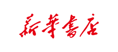 新华书店